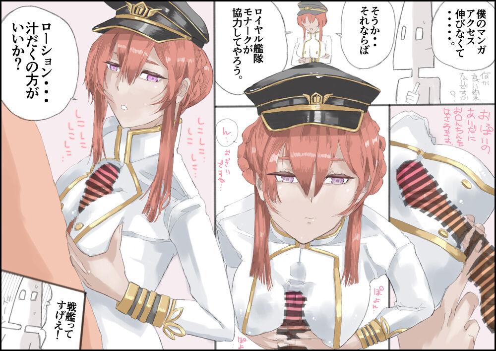 Monaaku Manga page 3 full