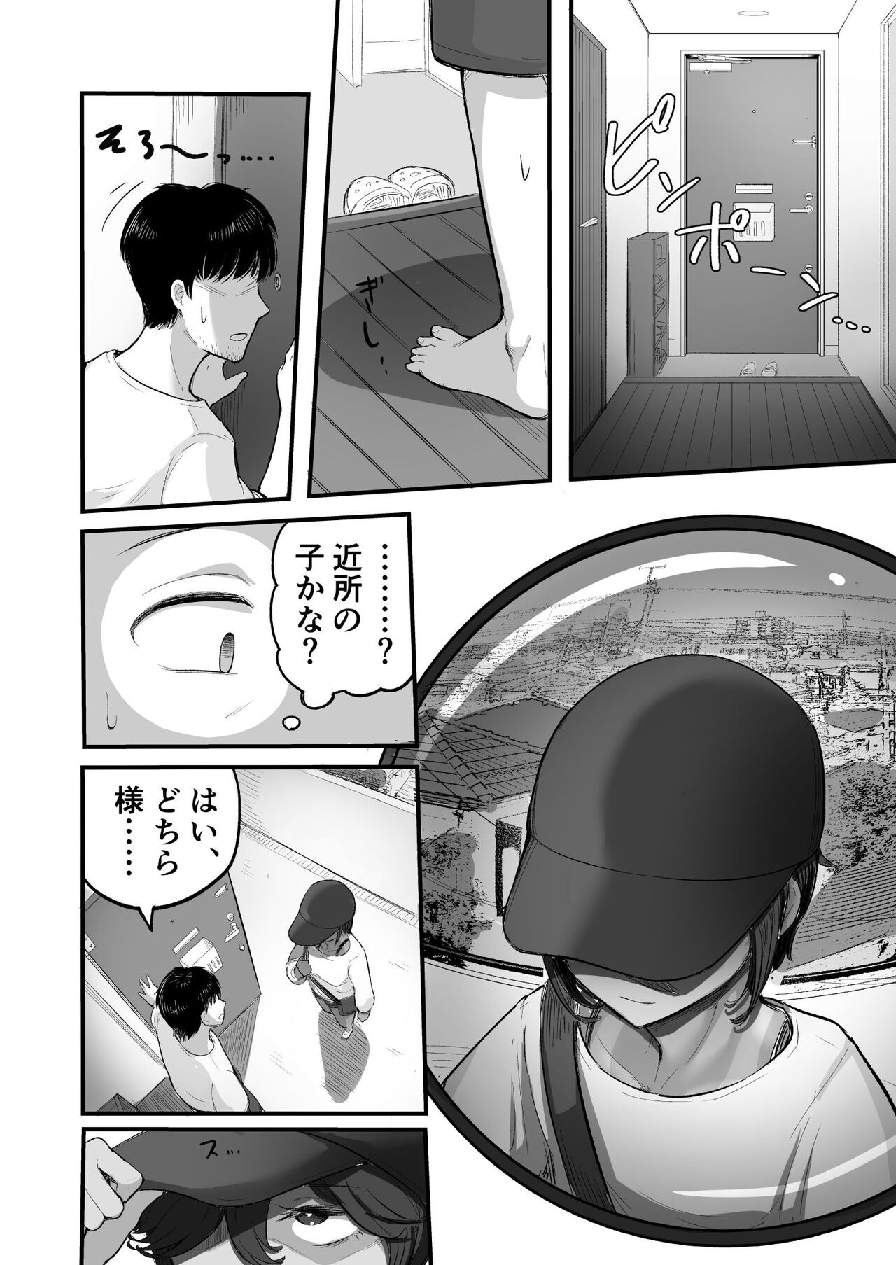 Mata, Natsugakuru. –– Boku ga Shojo Oubatta Boyish na Juumai wa Mesugaki ni natta page 10 full