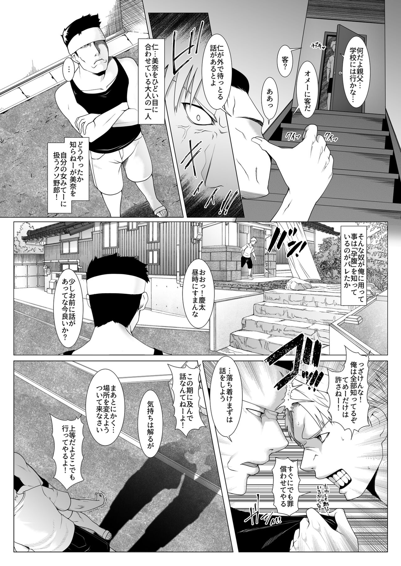Haramase no Shima 4 ~Kodane o Shikomare Modaeru Otome~ page 4 full