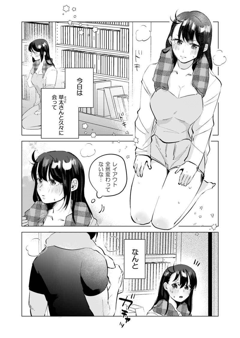 Sore, Muttsuri sukebe tte iu n desu yo! page 2 full
