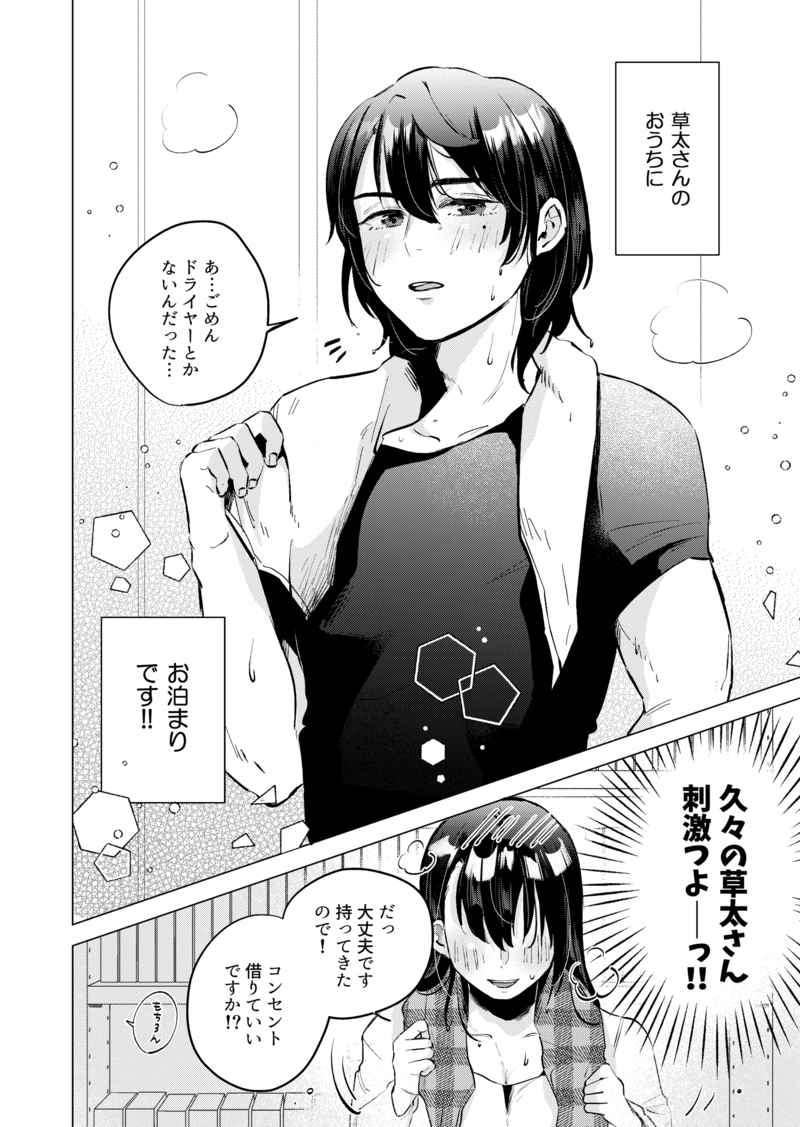 Sore, Muttsuri sukebe tte iu n desu yo! page 3 full