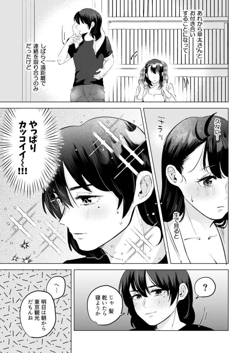 Sore, Muttsuri sukebe tte iu n desu yo! page 4 full