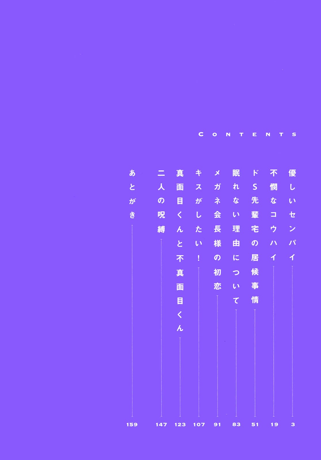 Warui Senpai Taku no Isourou Jijou page 4 full