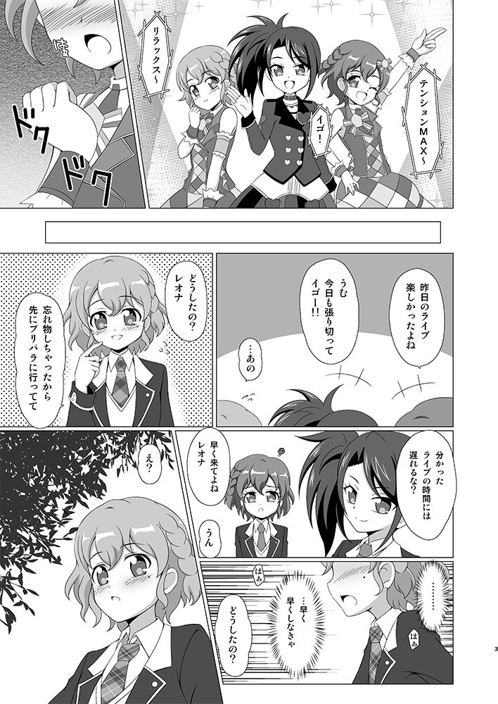Tension Pushuu page 2 full