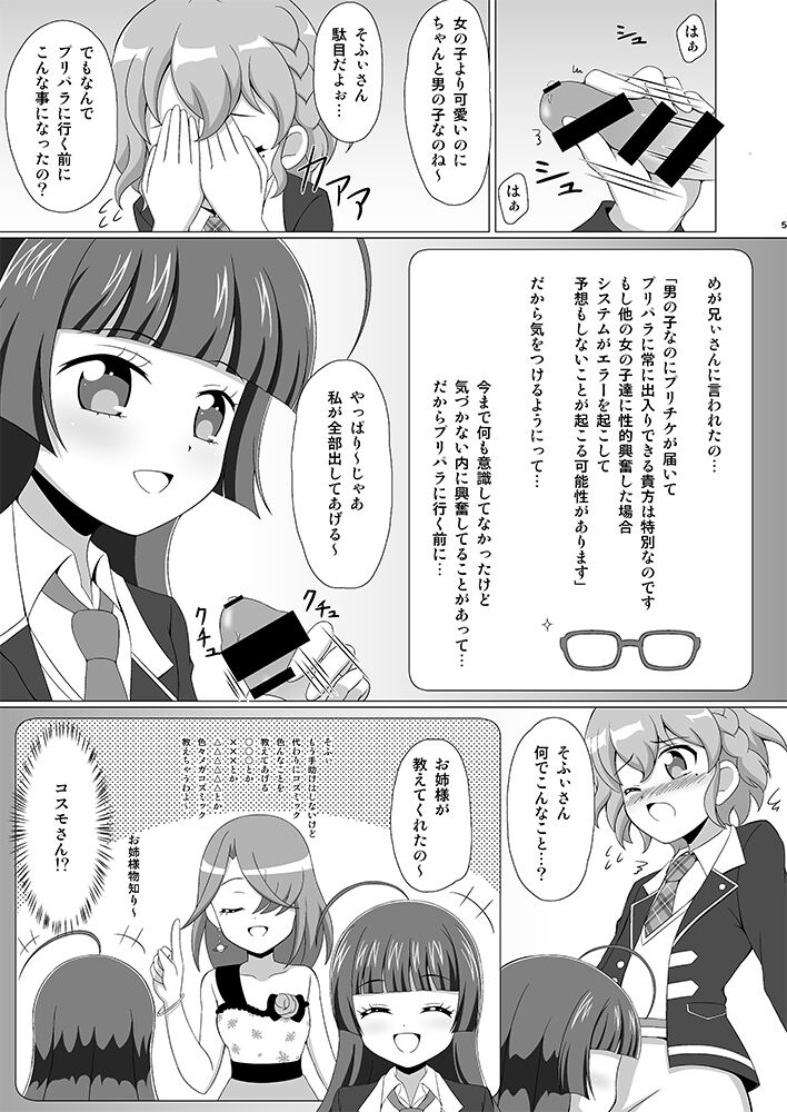 Tension Pushuu page 4 full
