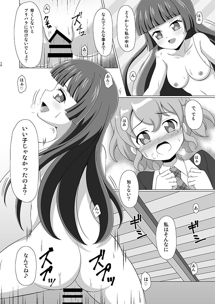Tension Pushuu page 9 full