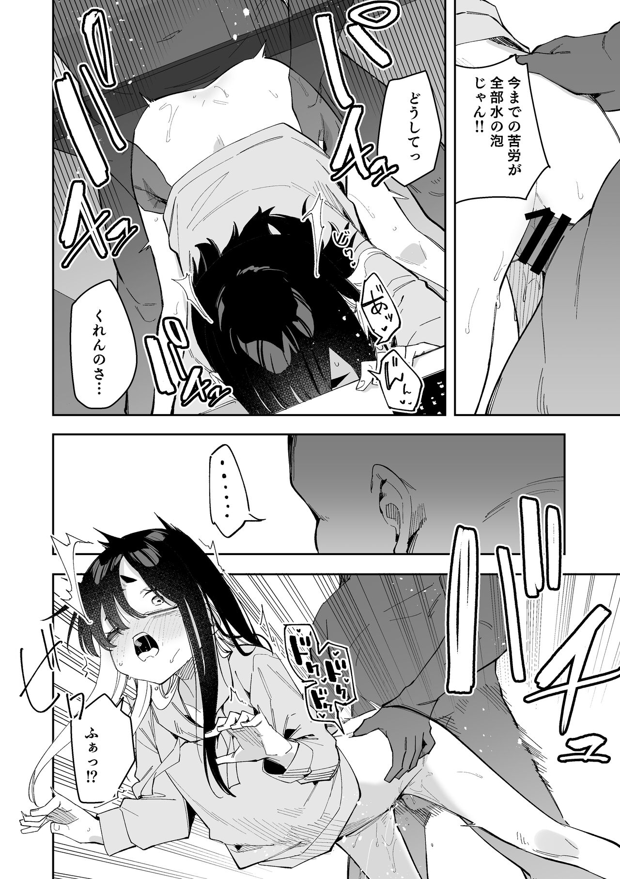 Jiko Bukken Ch. 5 page 10 full