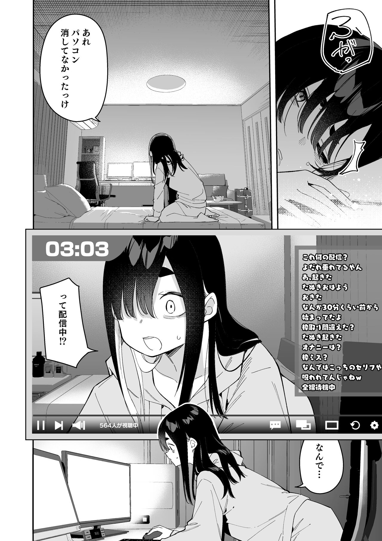 Jiko Bukken Ch. 5 page 5 full