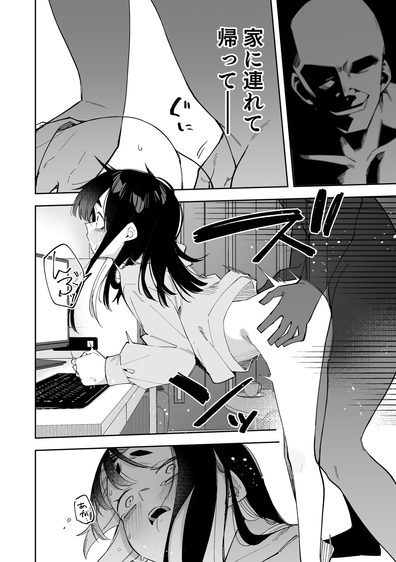 Jiko Bukken Ch. 5 page 7 full