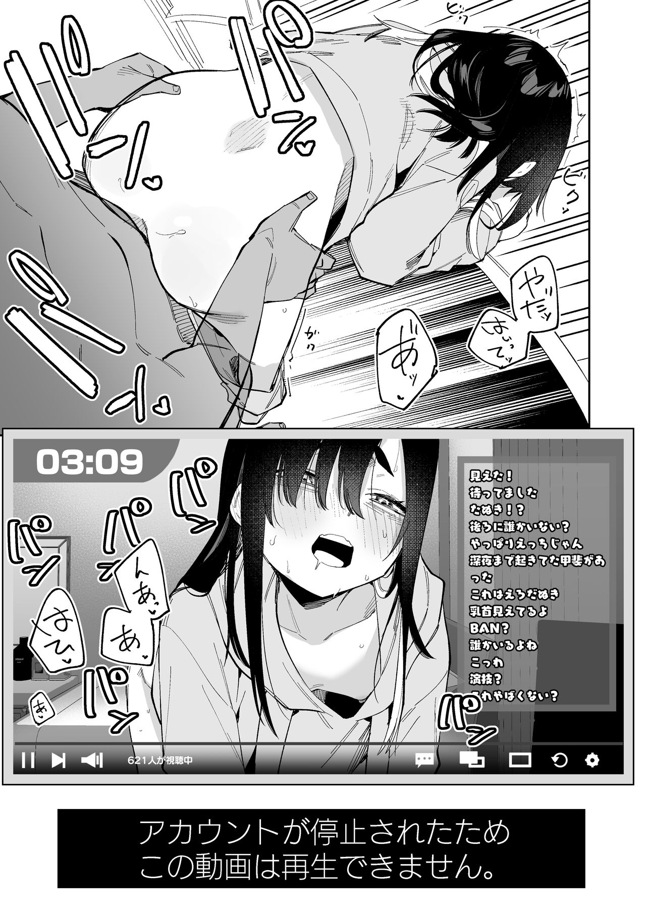 Jiko Bukken Ch. 5 page 8 full