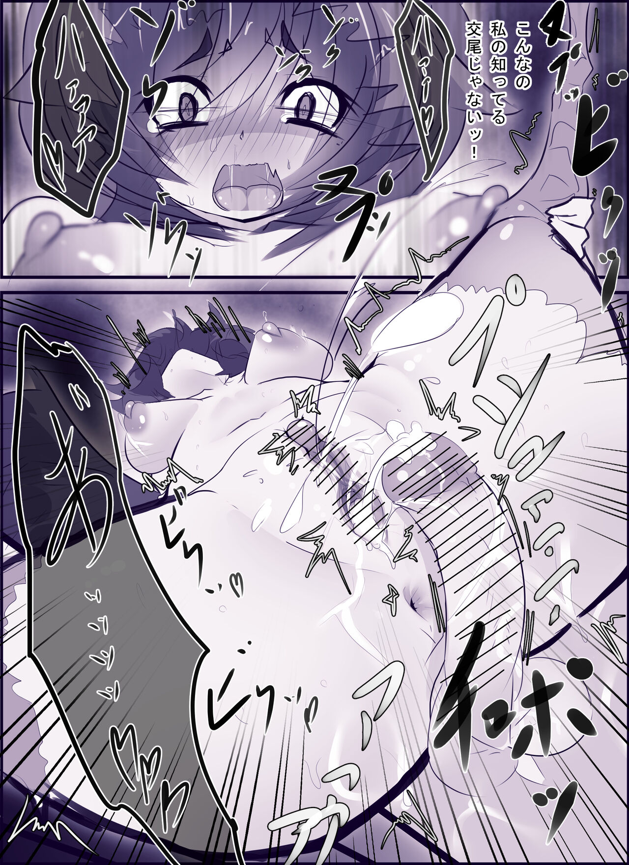 Fukurou no Fuu-chan Manga page 8 full