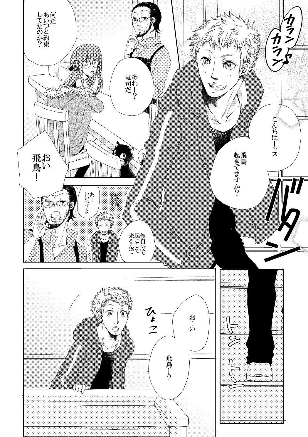 Sleeping Beauty page 2 full