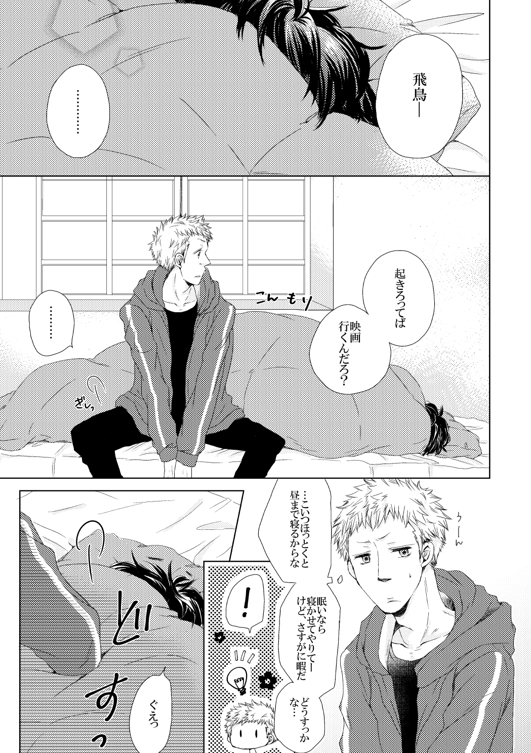 Sleeping Beauty page 3 full