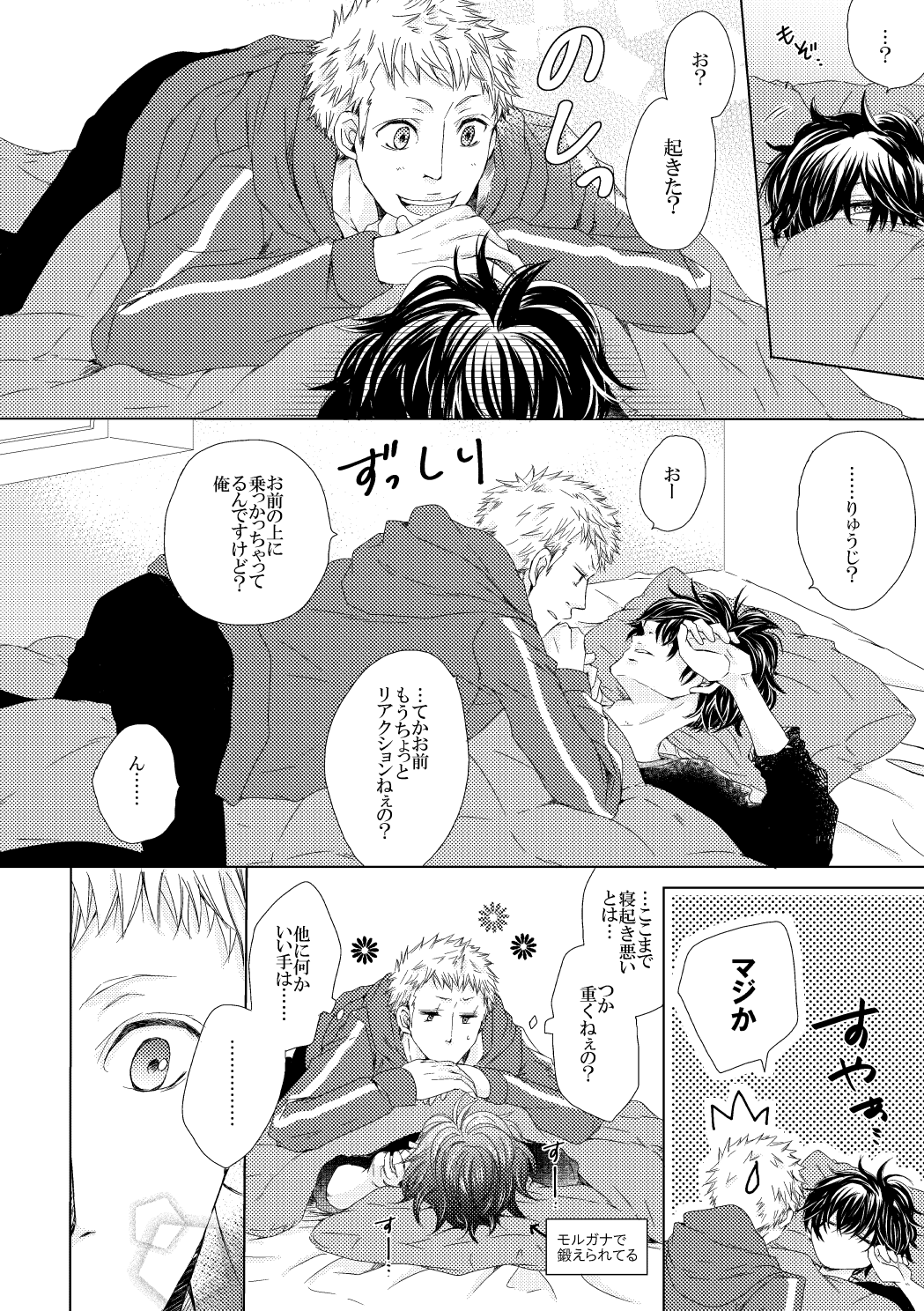 Sleeping Beauty page 4 full