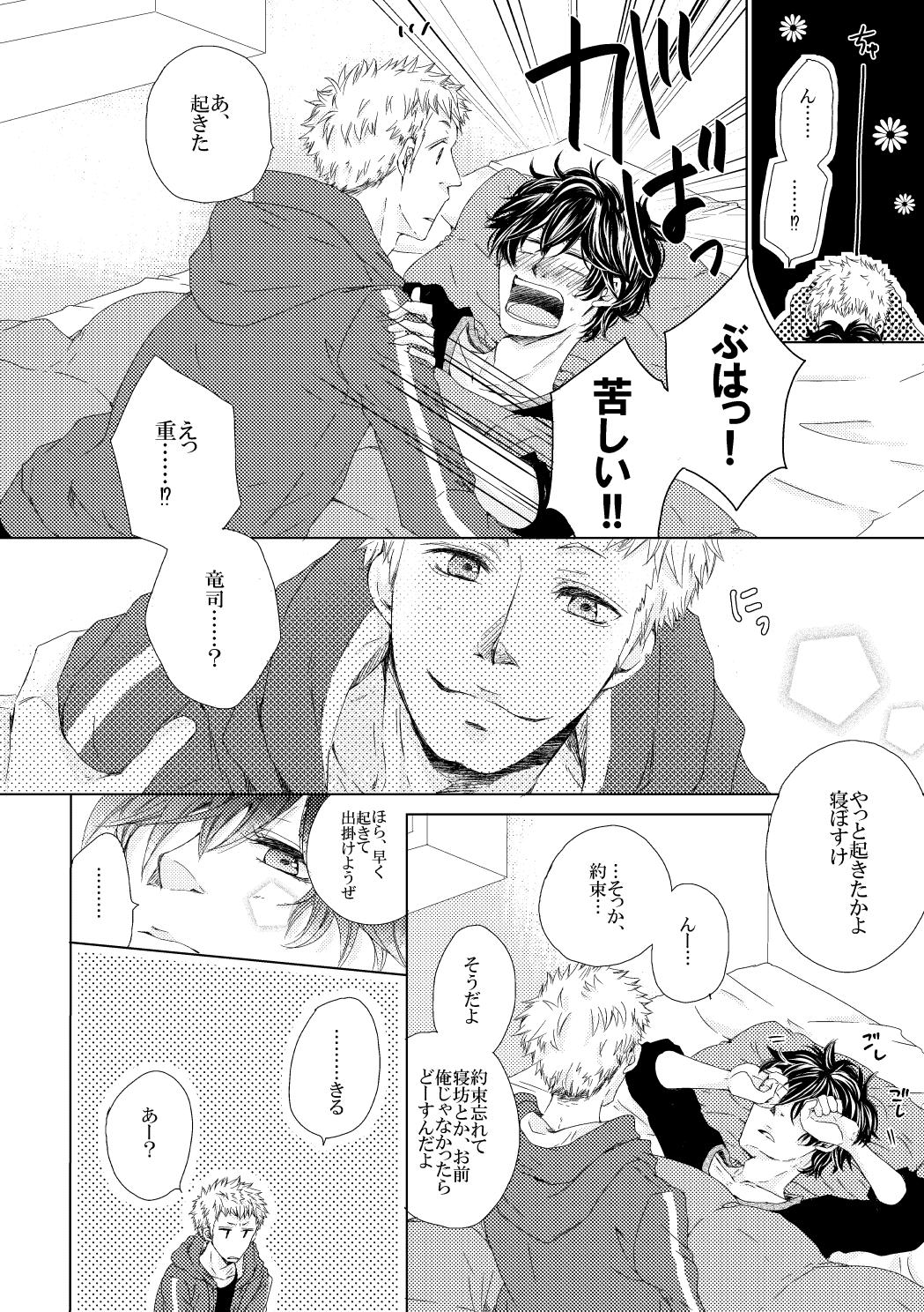 Sleeping Beauty page 6 full