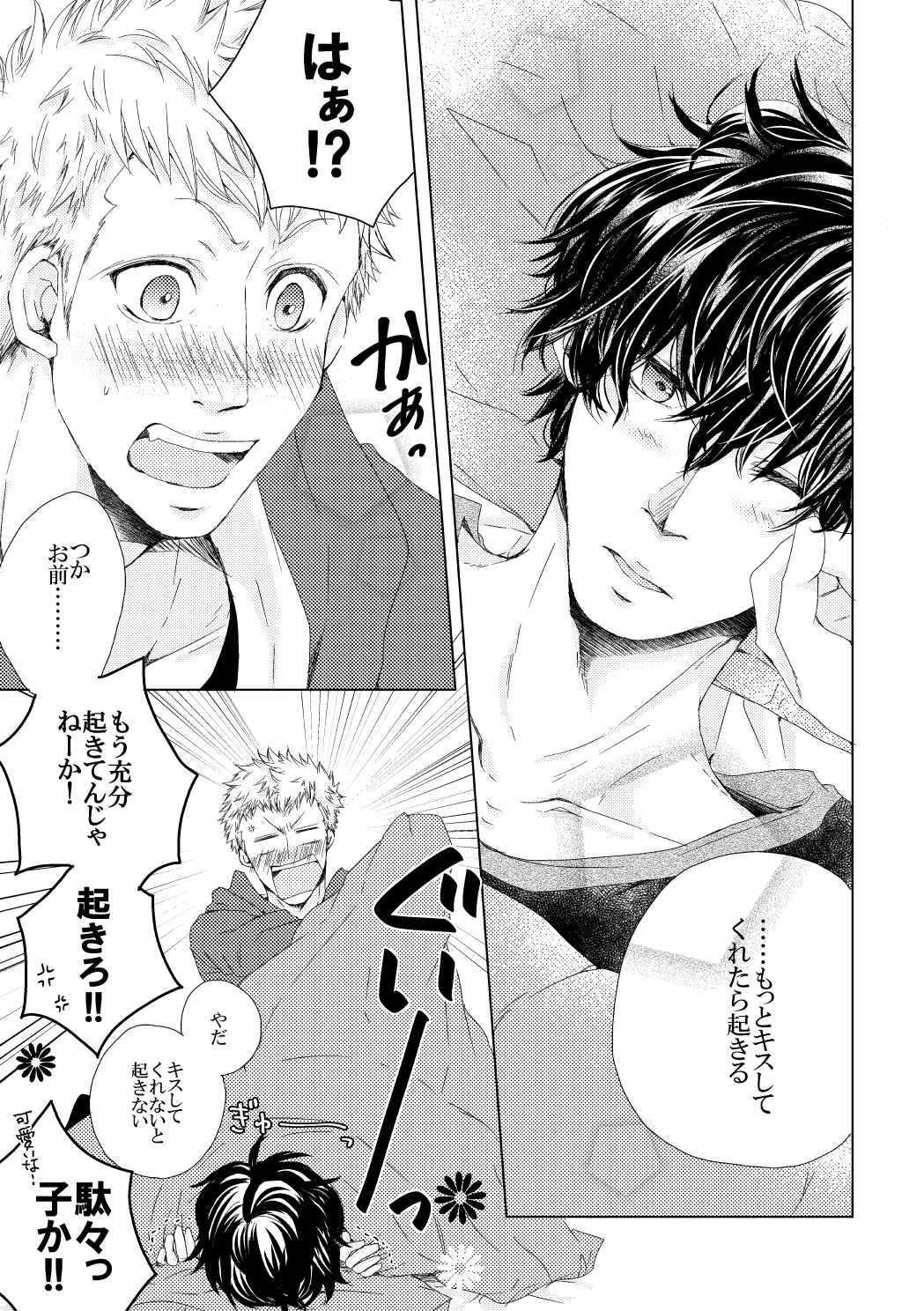 Sleeping Beauty page 7 full