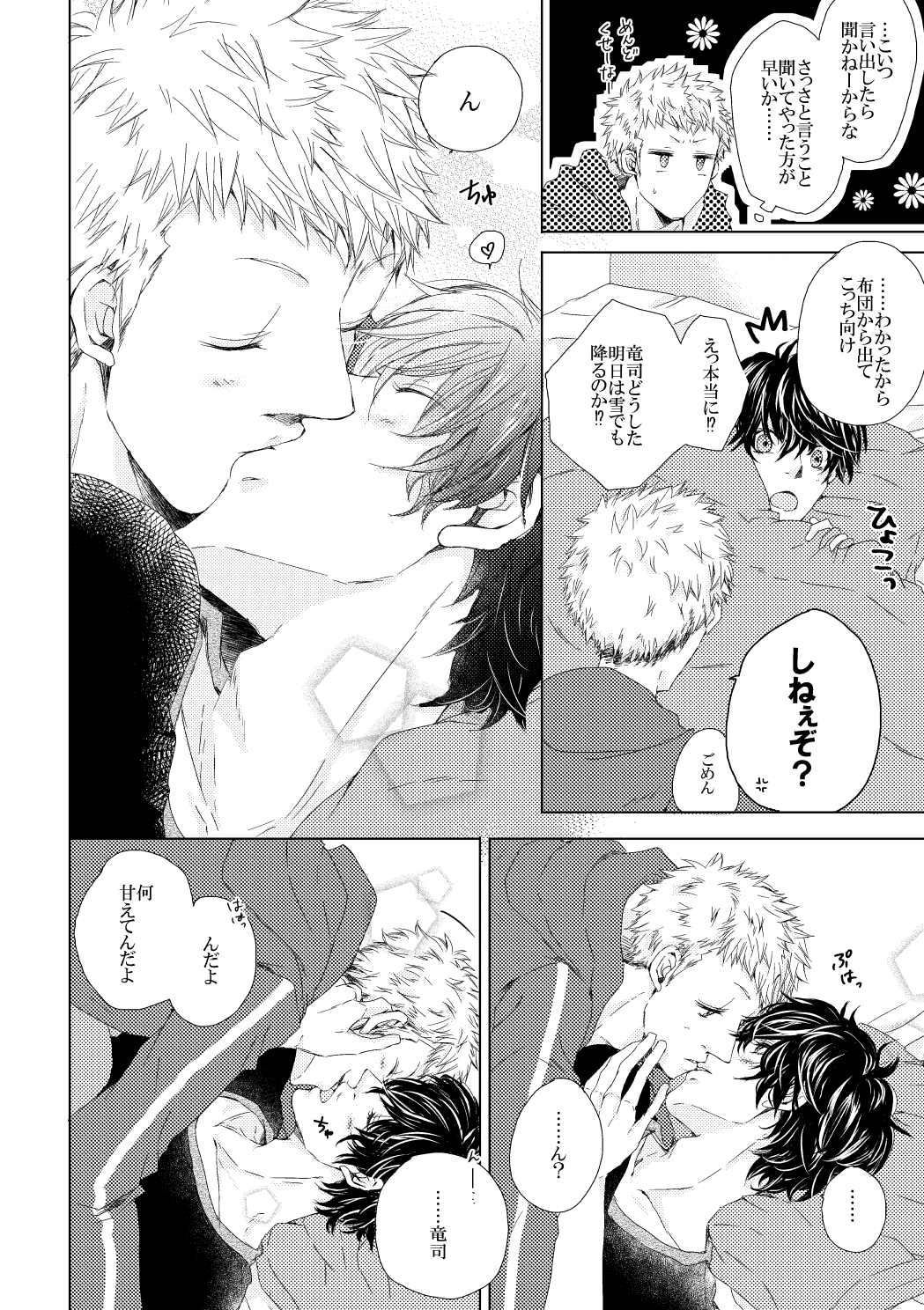 Sleeping Beauty page 8 full