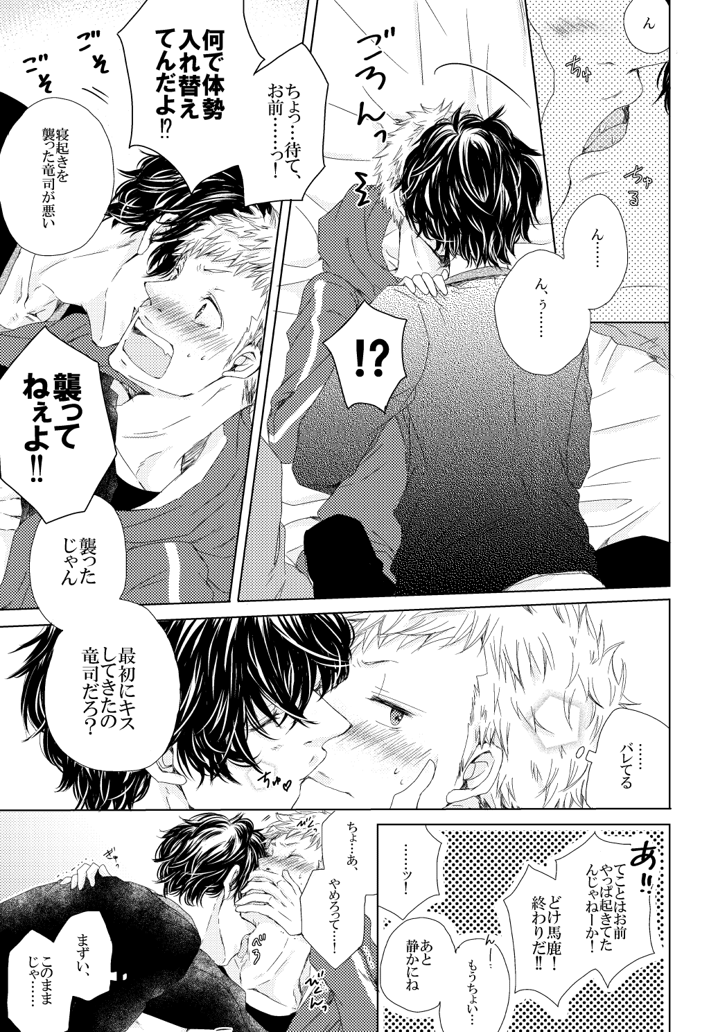 Sleeping Beauty page 9 full