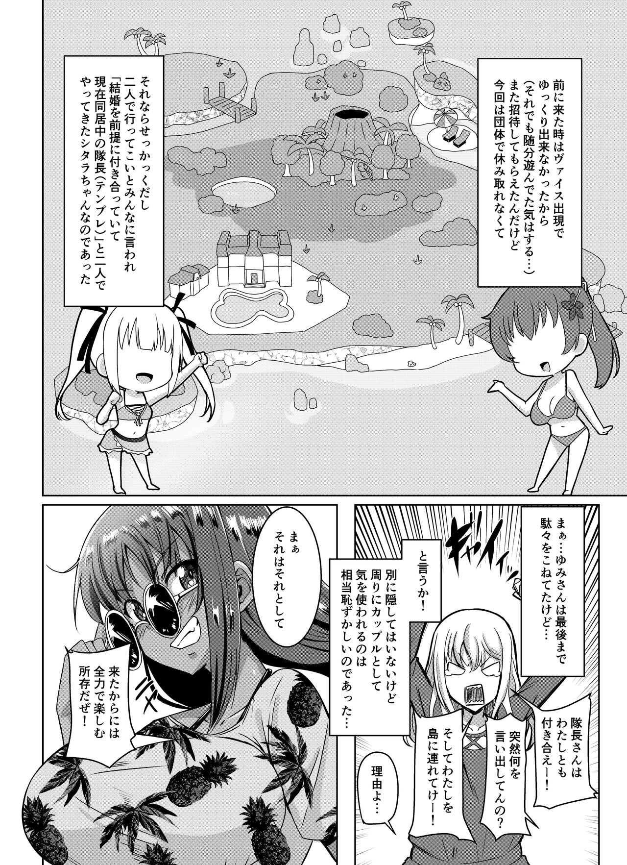 Sita Love 3 page 3 full