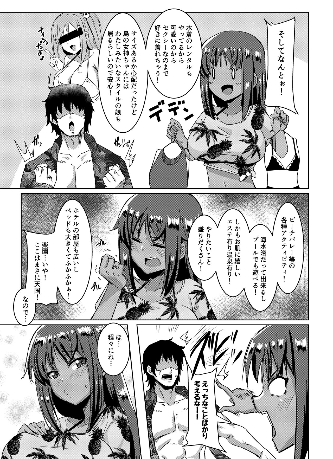 Sita Love 3 page 4 full