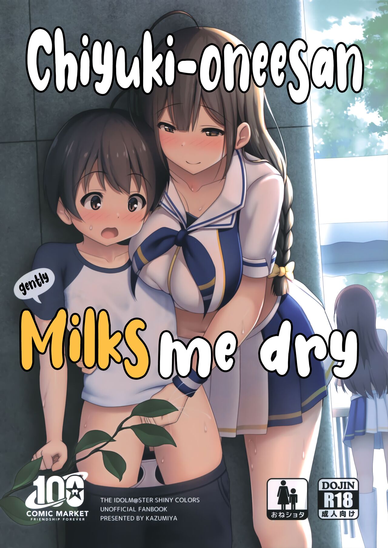 Chiyuki Onee-san ga Yasashiku Shiboritocchau Hon | Chiyuki Onee-san Gently Milks Me Dry page 1 full