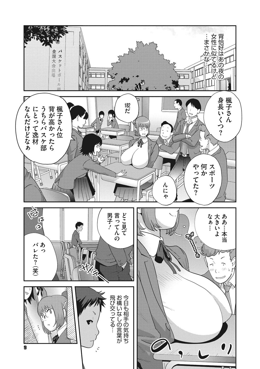 Junjou Decamelon - Pure Decamelon page 10 full
