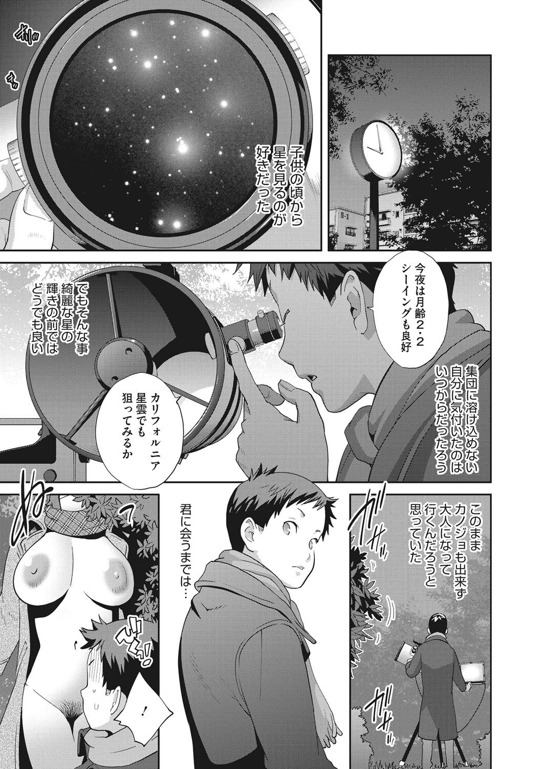 Junjou Decamelon - Pure Decamelon page 6 full