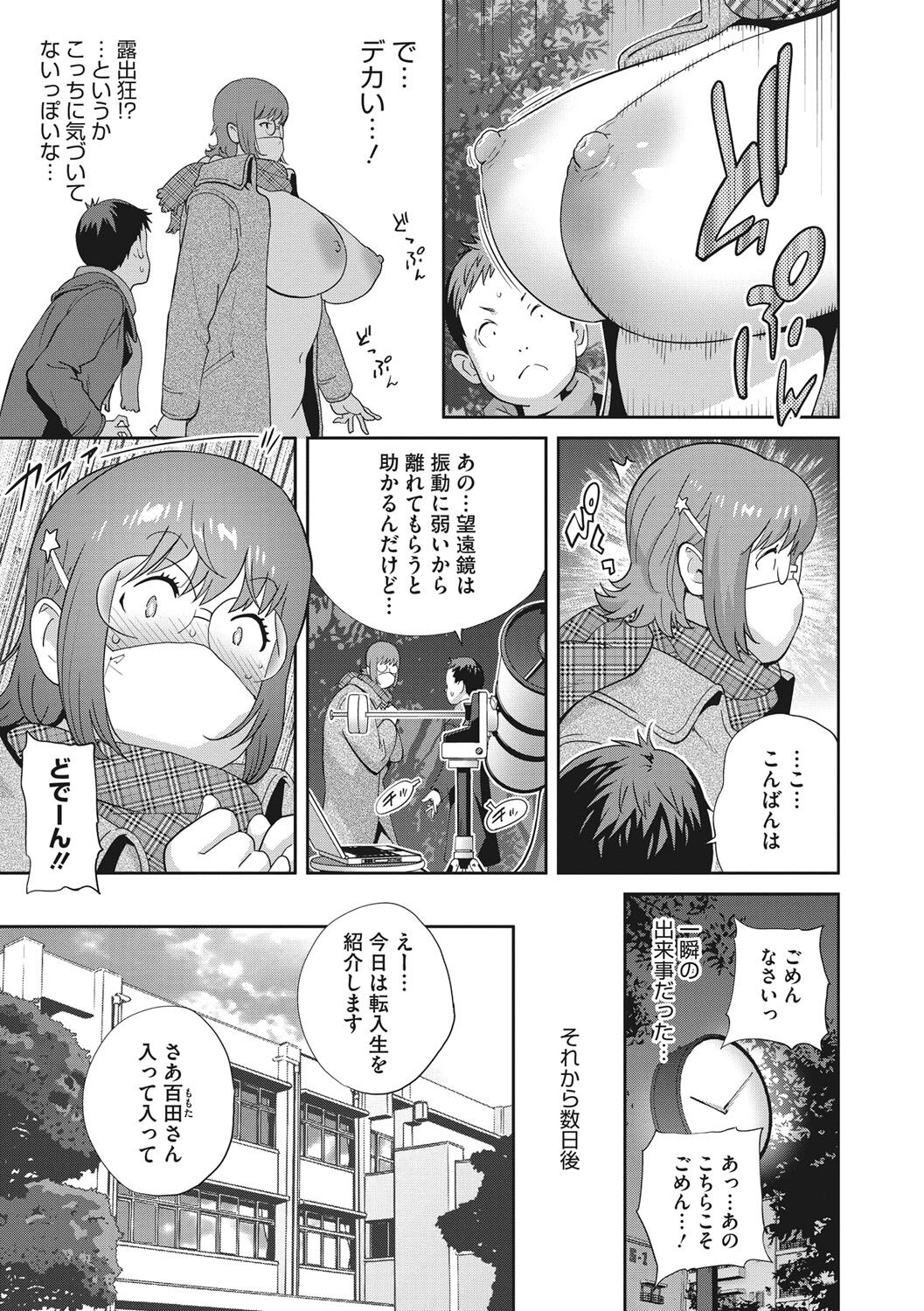 Junjou Decamelon - Pure Decamelon page 8 full