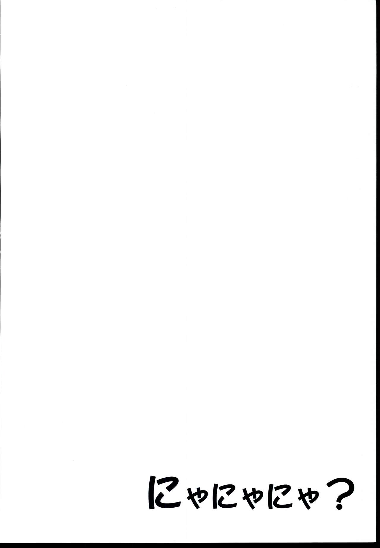 Fuka Masshigura! page 4 full