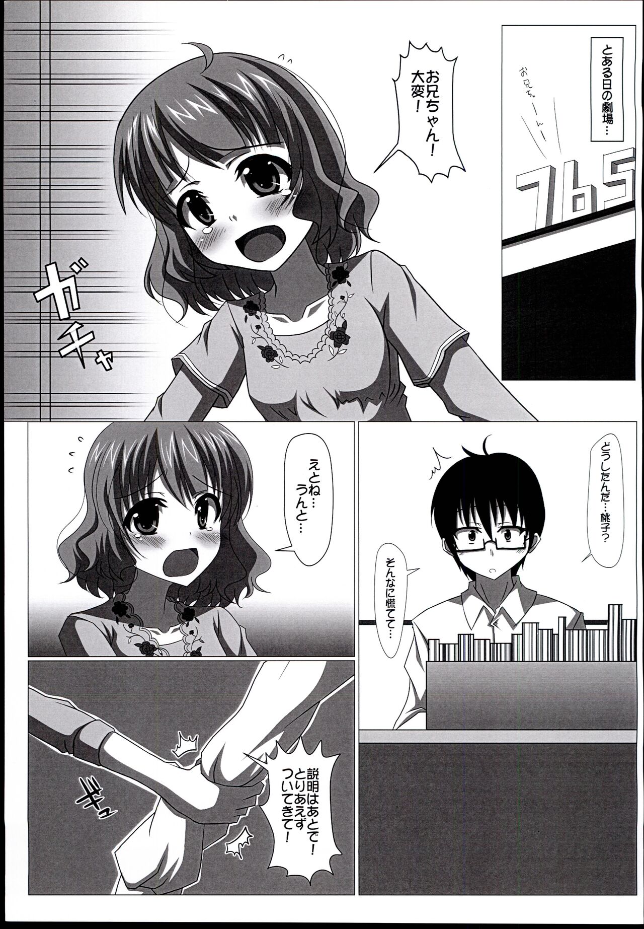 Fuka Masshigura! page 5 full