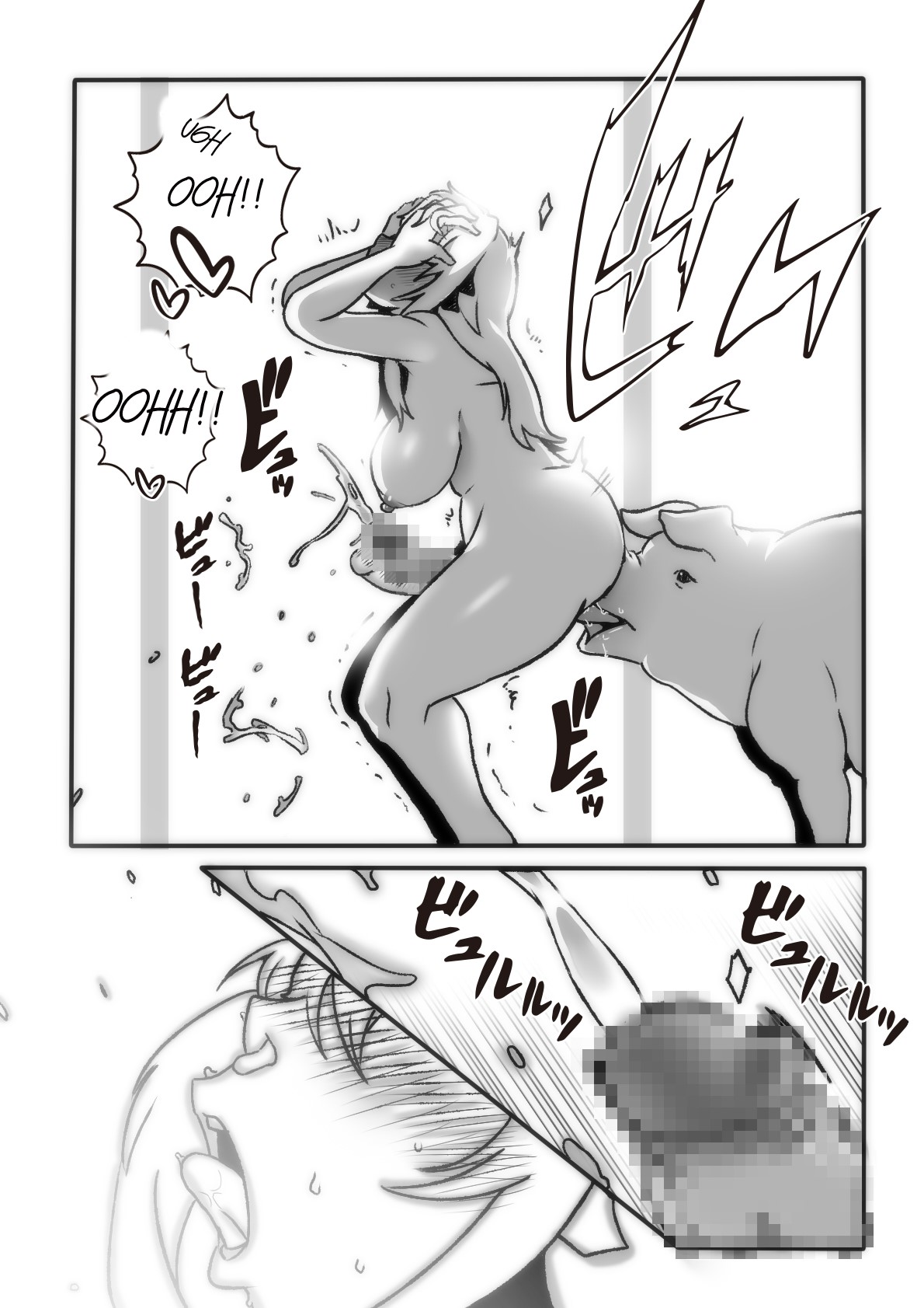 The Magic Mirror page 9 full