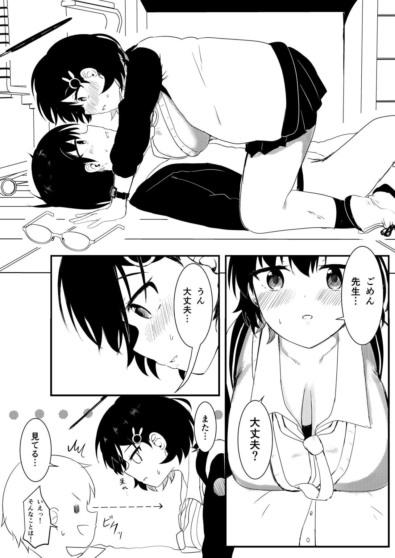 Chihiro wa Honto wa Amaetai page 10 full