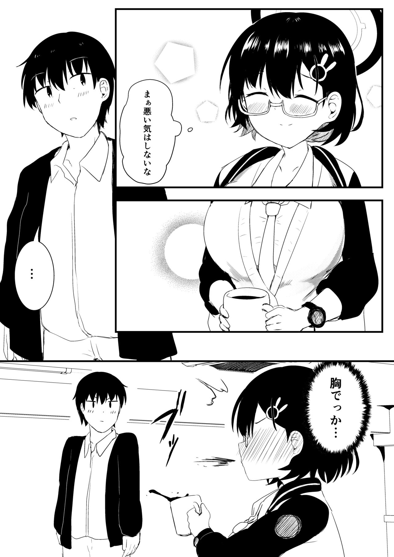 Chihiro wa Honto wa Amaetai page 6 full