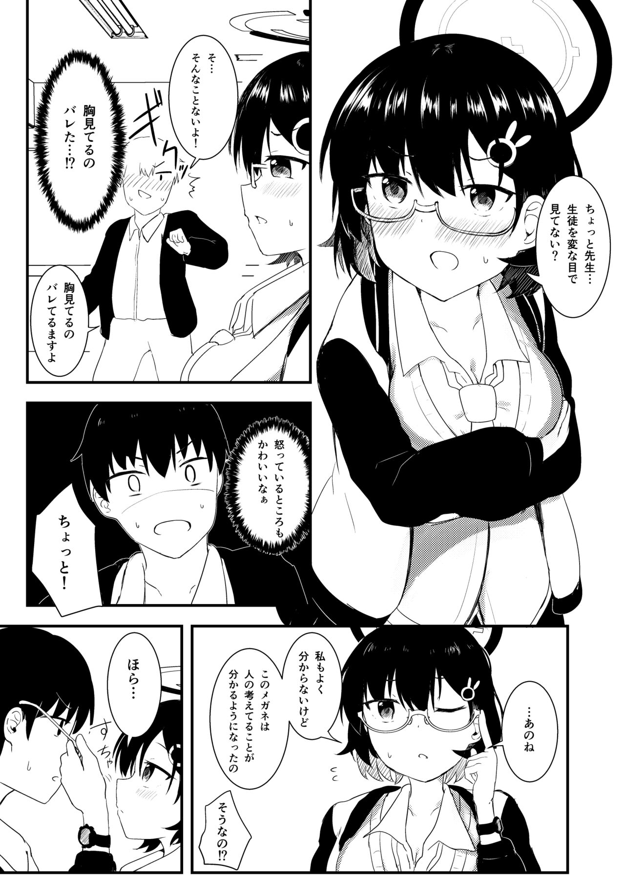 Chihiro wa Honto wa Amaetai page 7 full