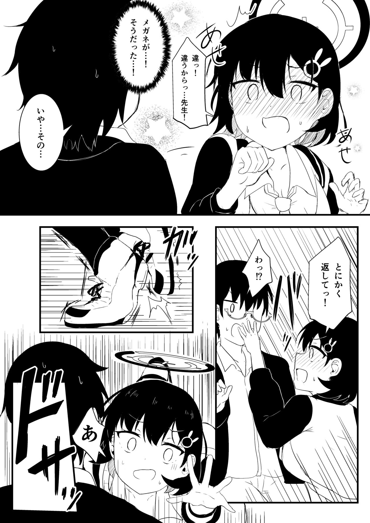 Chihiro wa Honto wa Amaetai page 9 full