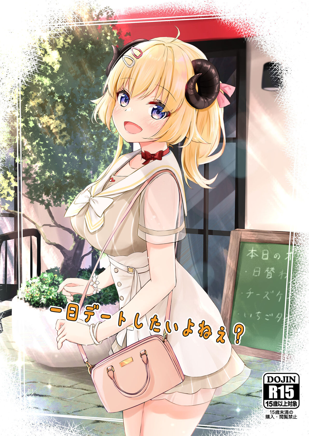 Ichinichi Date Shitai yo ne? page 1 full