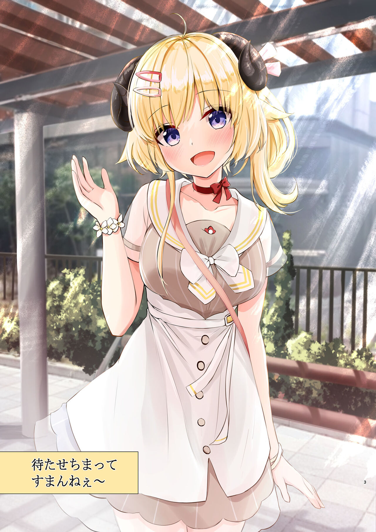 Ichinichi Date Shitai yo ne? page 3 full