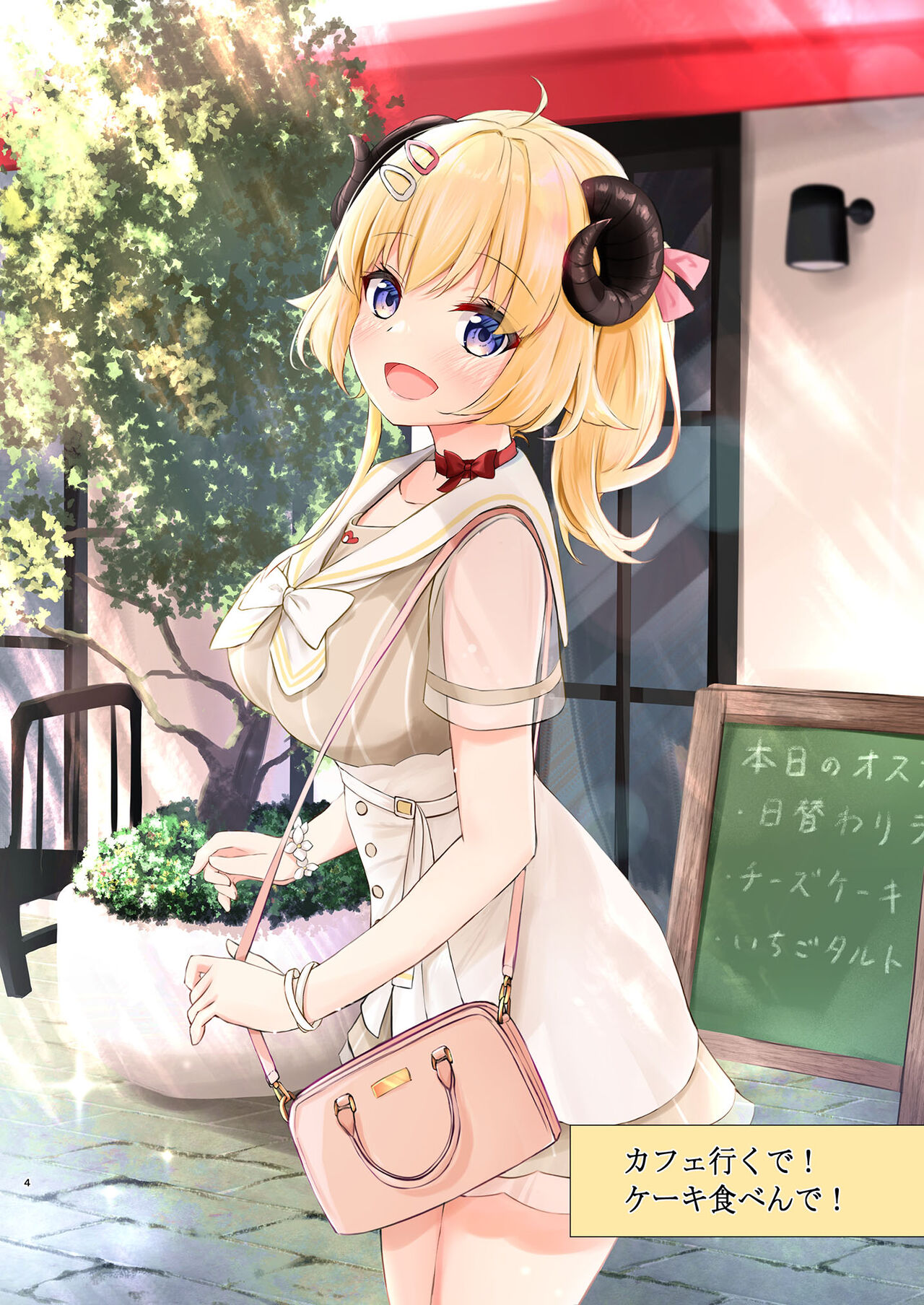 Ichinichi Date Shitai yo ne? page 4 full