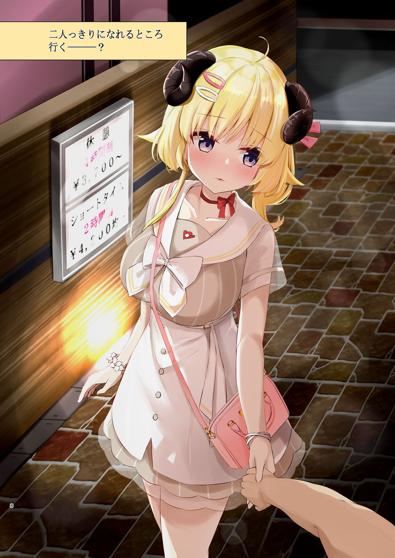 Ichinichi Date Shitai yo ne? page 8 full