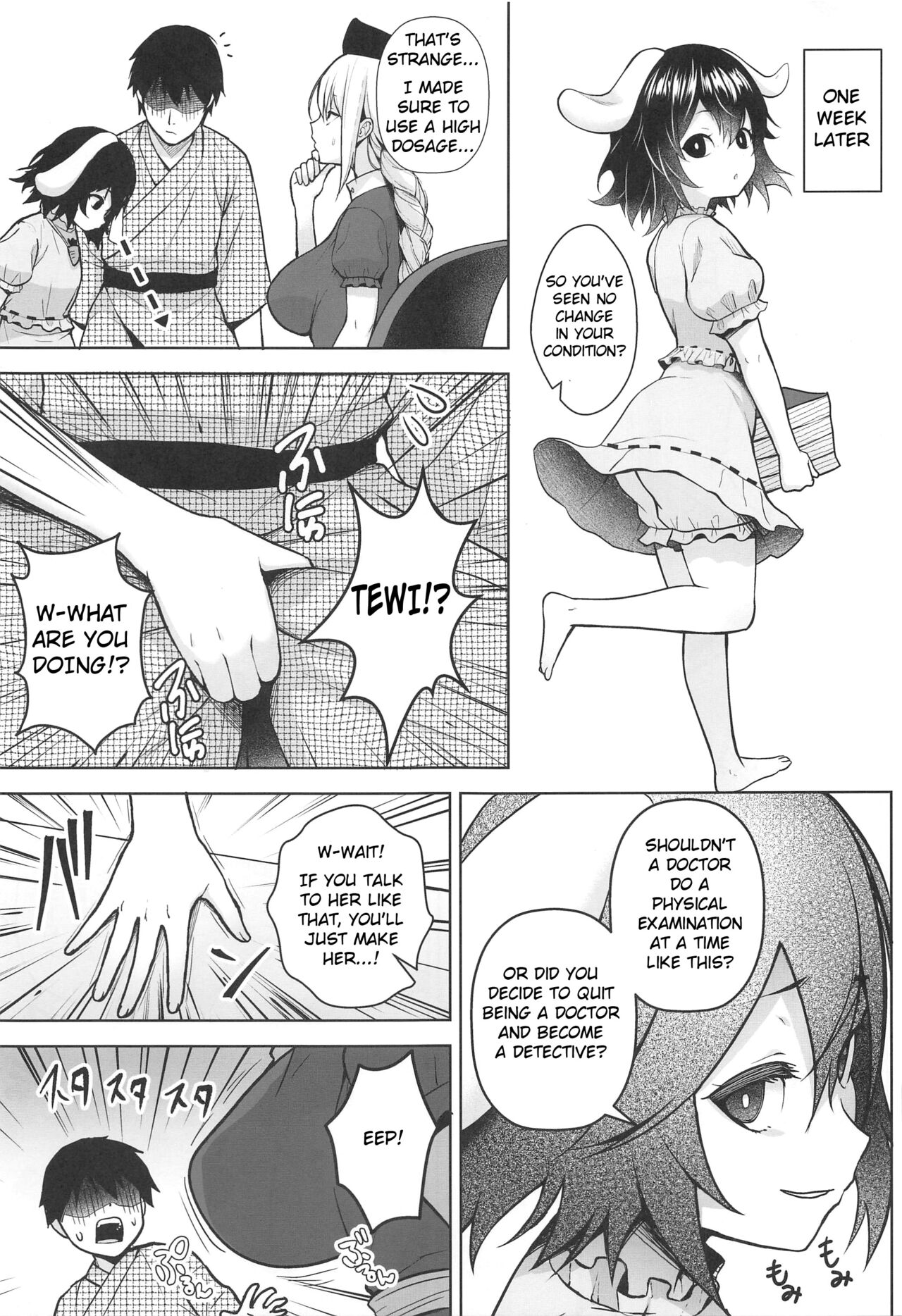 Eirin ga Oppai o Ijiraremakutte P-Cup ni Naru made no Hanashi page 4 full