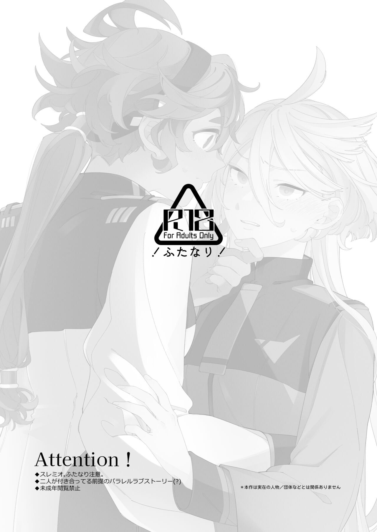 Kiss no Ato Nani ga Shitai? - After kissing, what else do you want to do? page 3 full