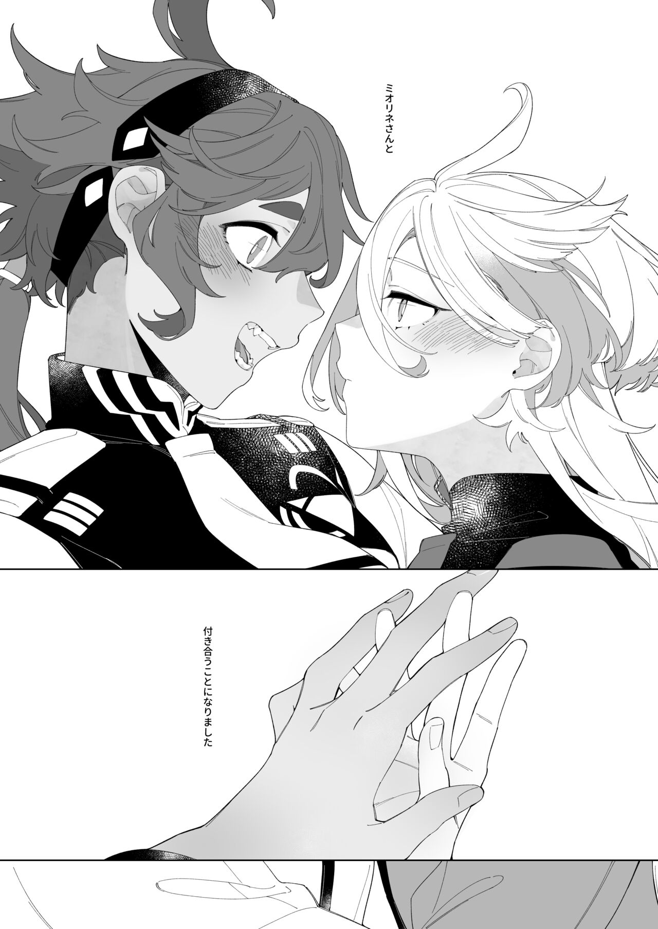 Kiss no Ato Nani ga Shitai? - After kissing, what else do you want to do? page 5 full