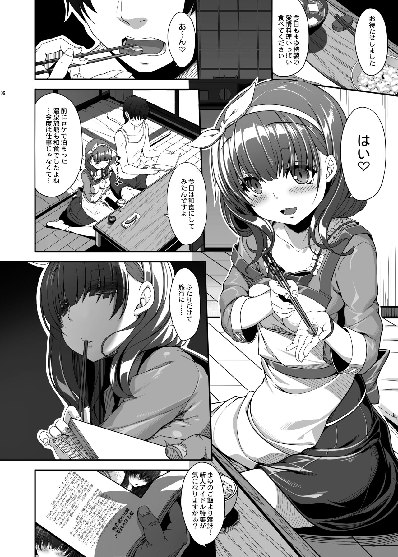 Mamayu Zukushi page 5 full