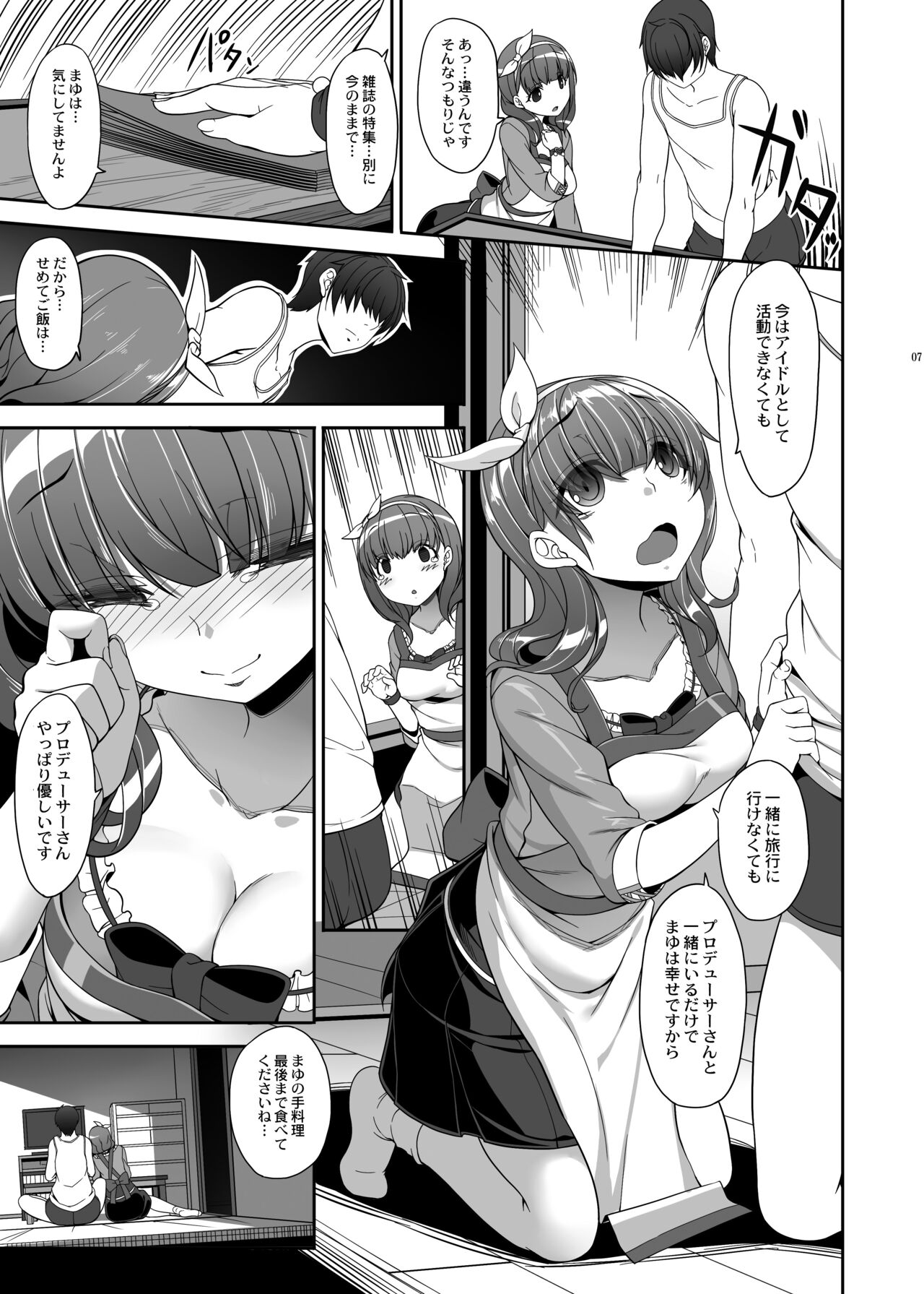 Mamayu Zukushi page 6 full