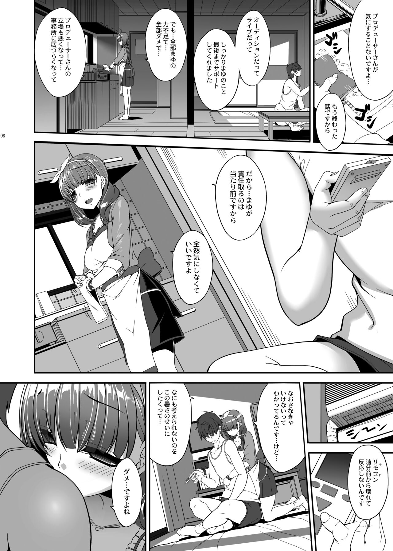 Mamayu Zukushi page 7 full