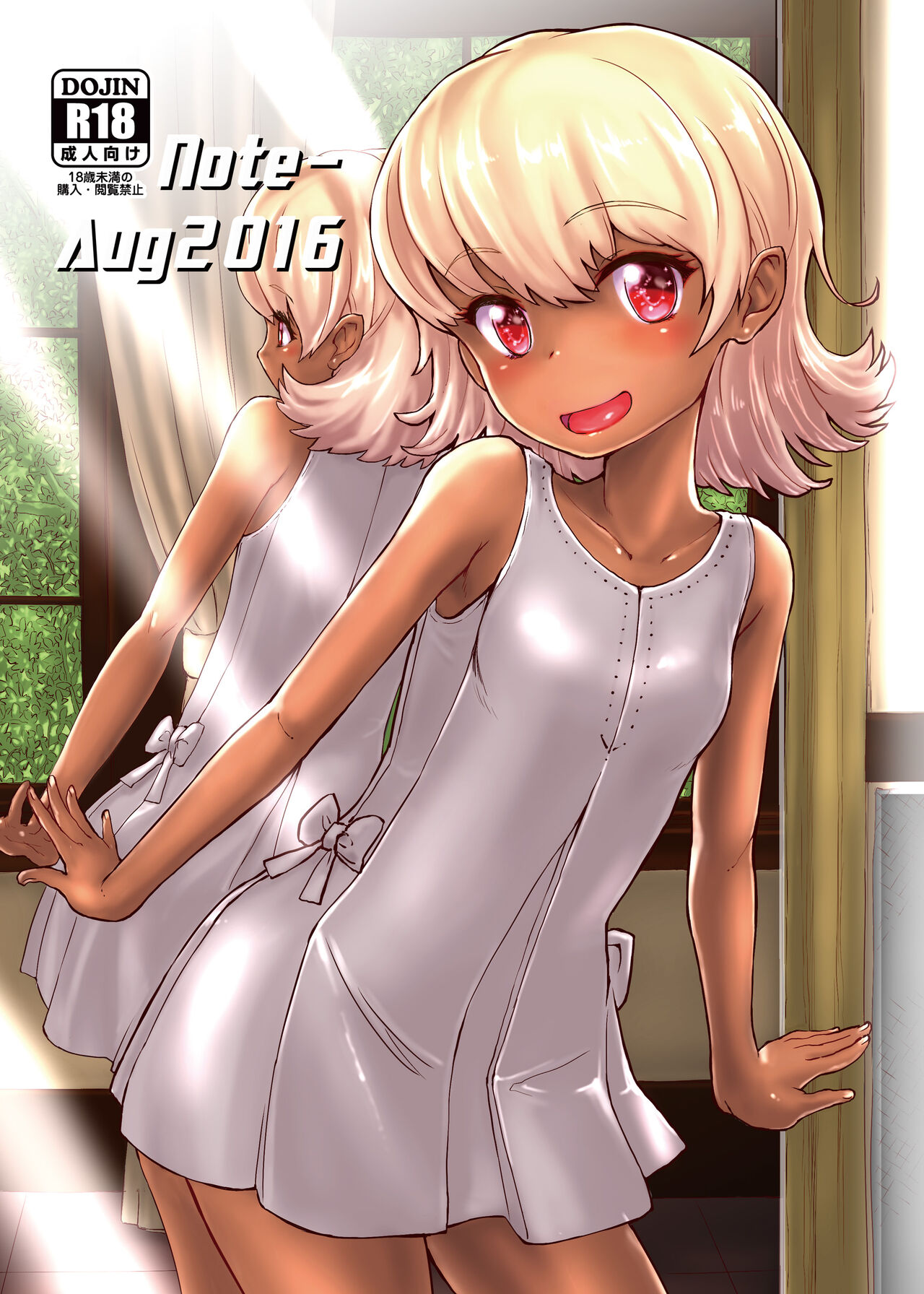 Note-Aug2016 page 1 full