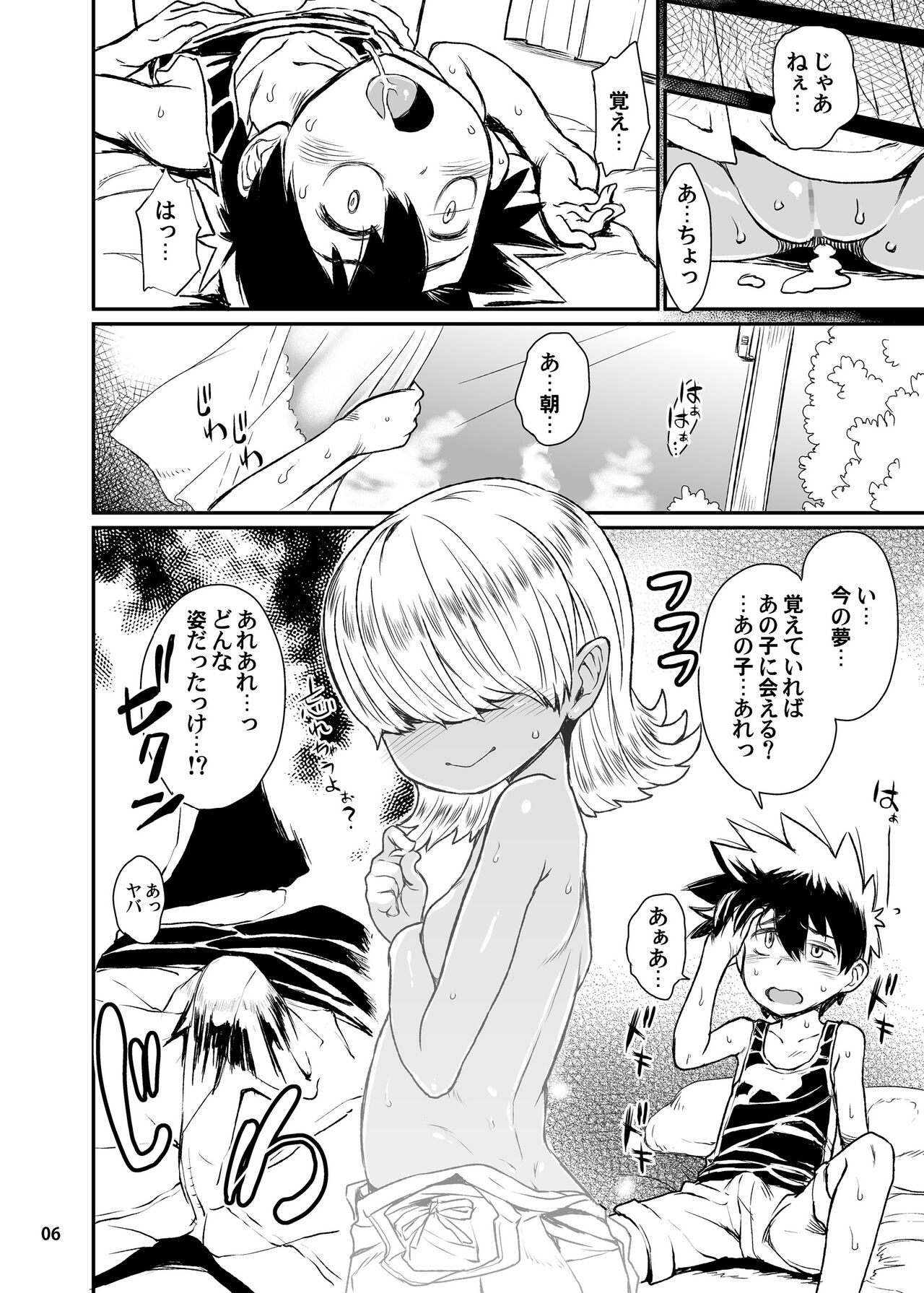 Note-Aug2016 page 7 full