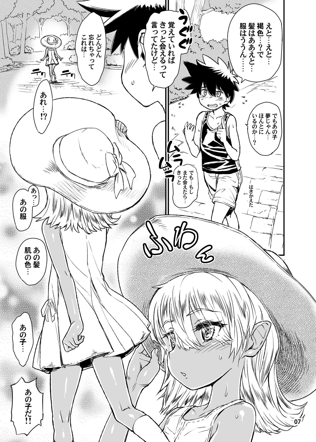 Note-Aug2016 page 8 full