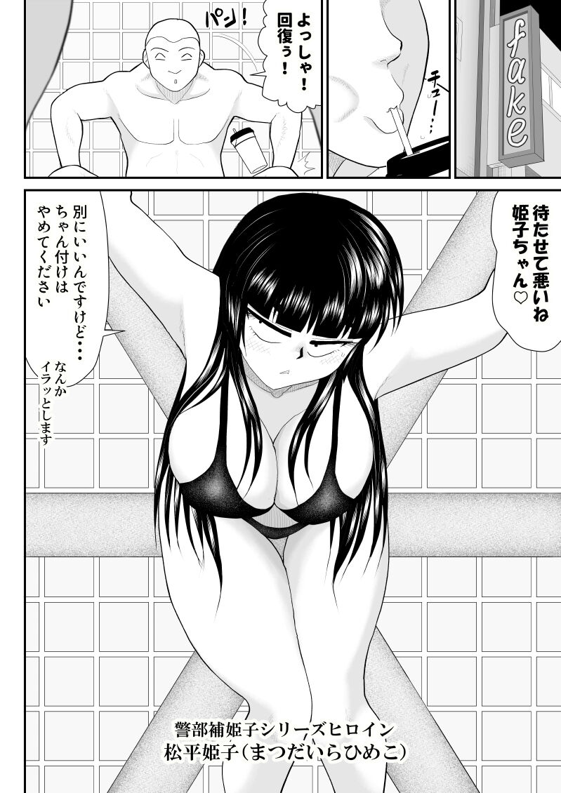 Soap・FAKEAN 3 page 4 full
