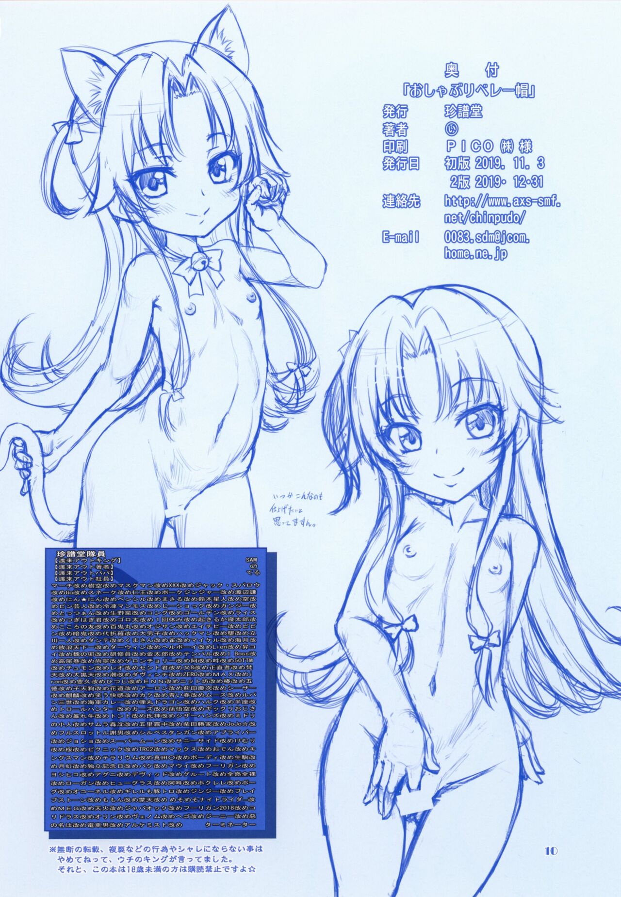 Oshaburi Beret page 9 full